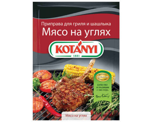 Приправа для гриля и шашлыка Kotany  30 гр 