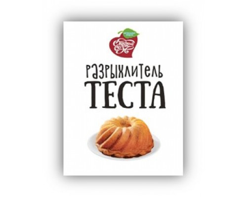 Сладкий Сезон Разрыхлитель теста 10 гр.