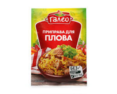 Приправа для плова 20г пакет "Галео"