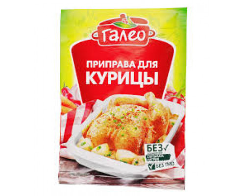 Приправа для курицы 20г пакет "Галео"